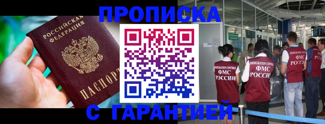 прописка иностранных граждан в Болотном