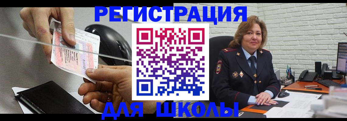 прописка для работы в Болотном