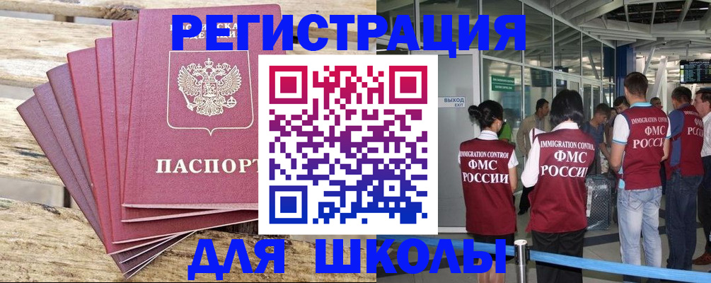 временная регистрация законно в Болотном