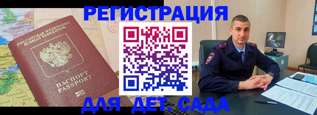 прописка для военкомата в Болотном